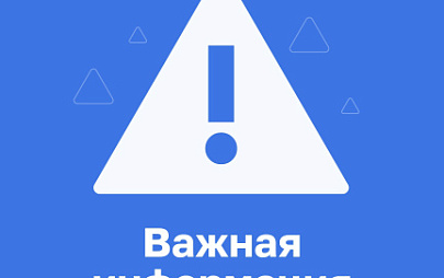 Переход на прямые договоры с филиалом АО «РИР» в г. Обнинске с 1 ноября 2023 года